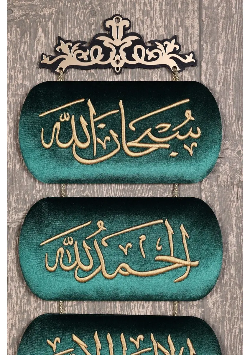 Lüks Kadife Tablosu ,Zümürt Yeşil Kabartma Nakış Yazılı